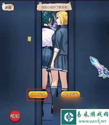 《隐秘的档案》消失的室友过关方法一览