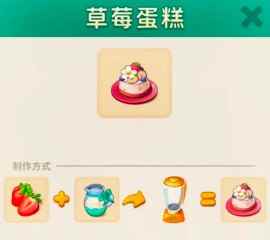 《改装大作战》合成攻略