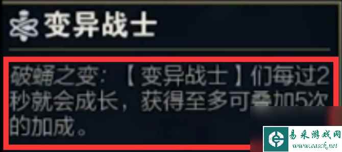 云顶之弈变异战士破蛹怎么玩？[云顶之弈]