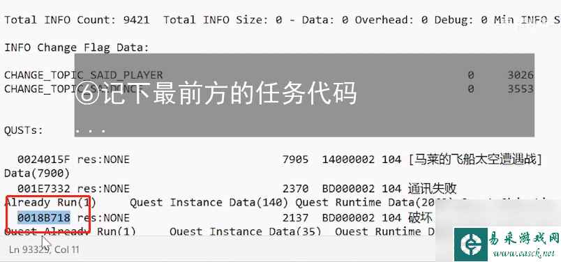 《星空starfield》游骑兵支线卡住了解决方法