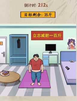 《文字真相》肥宅逆袭通关攻略