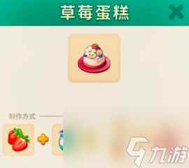 《改装大作战》合成攻略