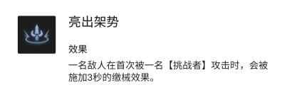 云顶s6挑战者阵容怎么玩？[云顶之弈]