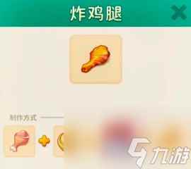《改装大作战》合成攻略