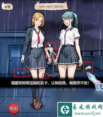《隐秘的档案》消失的室友过关方法一览