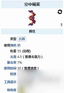 泰拉瑞亚射手最强武器是什么？[泰拉瑞亚]