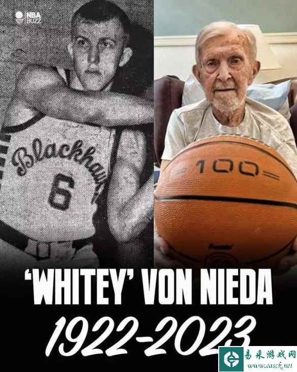101岁最年长球坛寿星去世 NBA前球员中唯一百岁老人