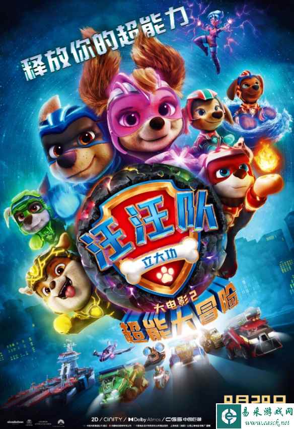 动画电影《汪汪队立大功2》定档！金卡戴珊等继续配音