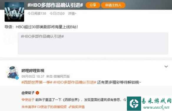 B站确认上线多部HBO影视剧：《最后生还者》或被引进