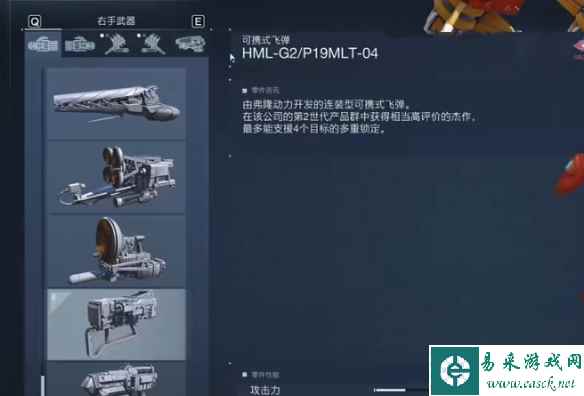 《装甲核心6》珂若尔飞弹重火力毕业配套介绍