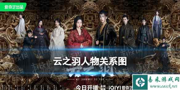 云之羽人物关系介绍 云之羽人物关系图谱