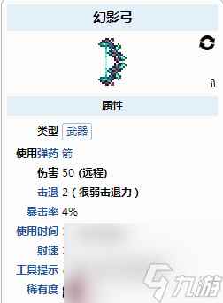 泰拉瑞亚射手最强武器是什么？[泰拉瑞亚]