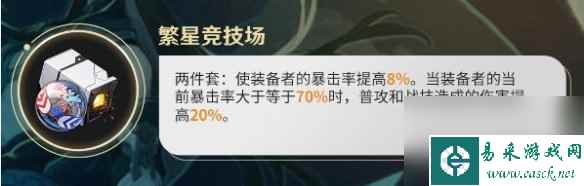 《崩坏星穹铁道》丹恒饮月角色攻略