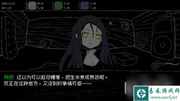 短篇文字冒险类游戏《冴子：女巨人约会模拟》公布