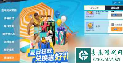 《全明星街球派对》强化卡获得方法