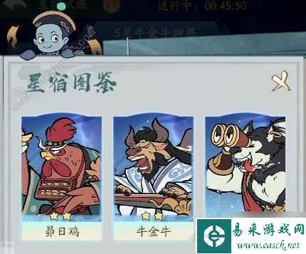 寻道大千星宿试炼攻略 星宿试炼过法及奖励一览