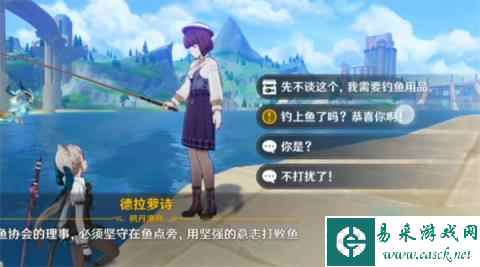 《原神》枫丹鱼饵配方获得方式