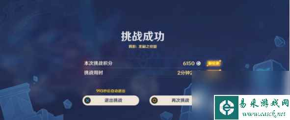 原神离垢者肃心旅宴第三天如何挑战 离垢者肃心旅宴第三天挑战玩法
