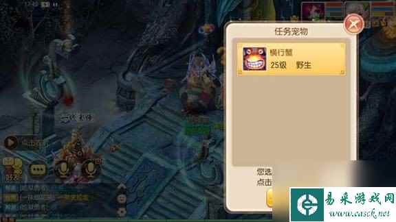 《梦幻诛仙》师门任务完成方法