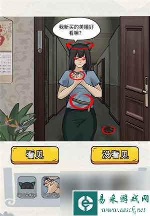 编个笑话谁在说谎如何通关