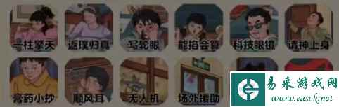 《老六爱找茬》各显神通通关攻略