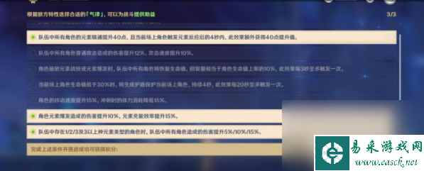 原神离垢者肃心旅宴第三天如何挑战 离垢者肃心旅宴第三天挑战玩法