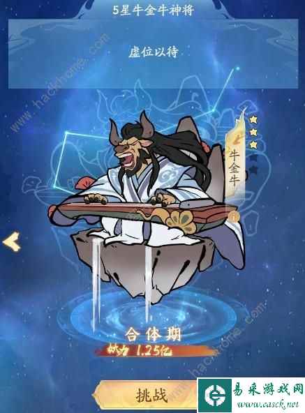 寻道大千星宿试炼攻略 星宿试炼过法及奖励一览