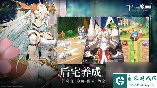《千年之旅》好友添加方法