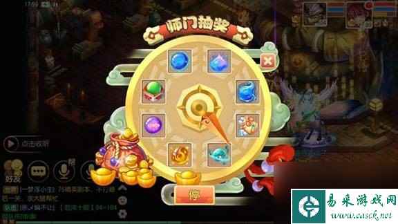 《梦幻诛仙》师门任务完成方法