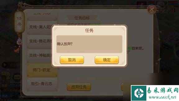 《梦幻诛仙》师门任务完成方法