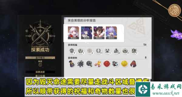 崩坏星穹铁道寰宇蝗灾难度5怎么过 毁灭命途攻略