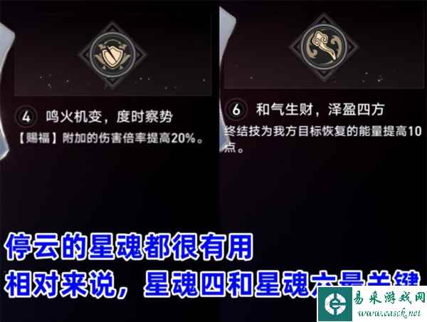 崩坏星穹铁道停云抽多少星魂好 关键命座分析