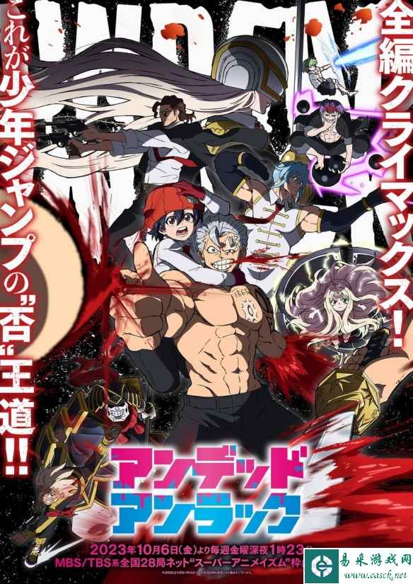 漫改动画《不死不幸》正式海报公布!10月正式开播