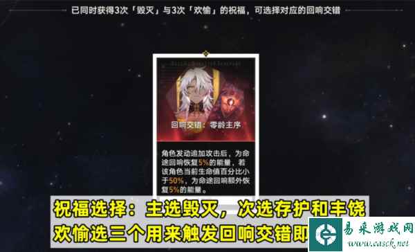 崩坏星穹铁道图片7
