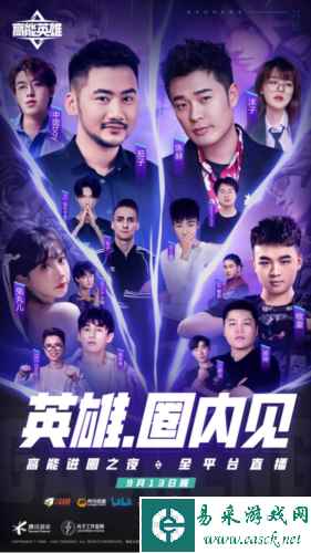高能英雄2