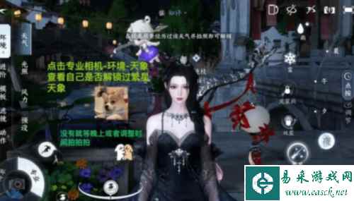 逆水寒手游2
