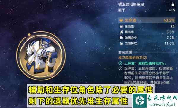 崩坏星穹铁道图片5