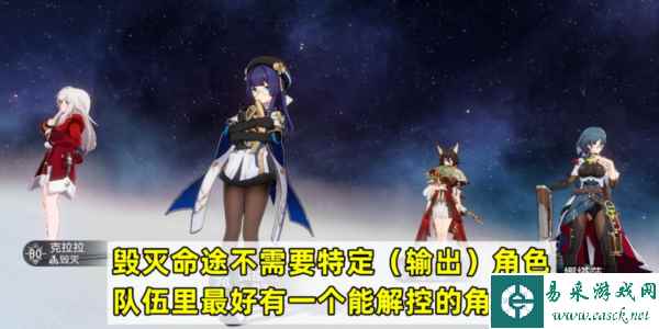 崩坏星穹铁道图片4