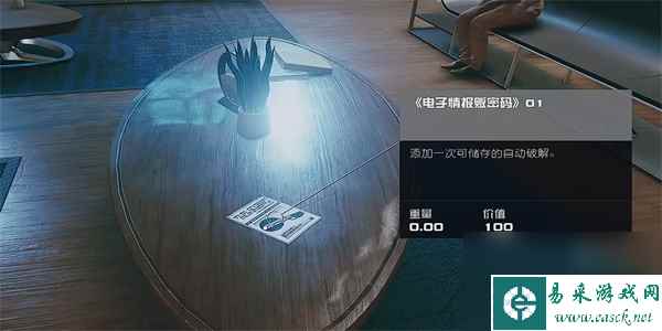 星空电子情报贩密码01怎么获得-星空电子情报贩密码01获取攻略