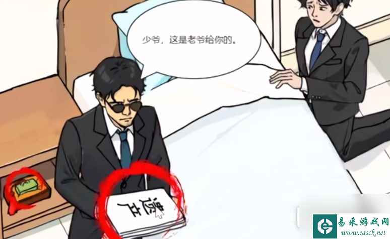全民剧本大师逆转人生过关攻略