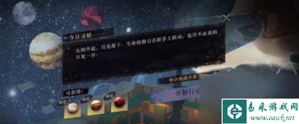 重返未来1999吠陀占星怎样搜集