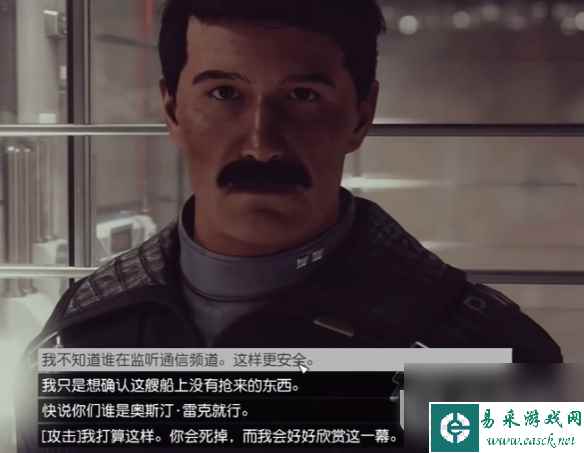 《星空starfield》过去的回响任务完成方法