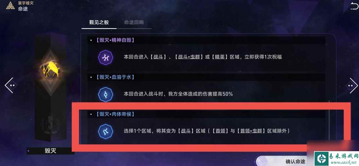 《崩坏星穹铁道》铁血战士成就攻略 铁血战士怎么达成？
