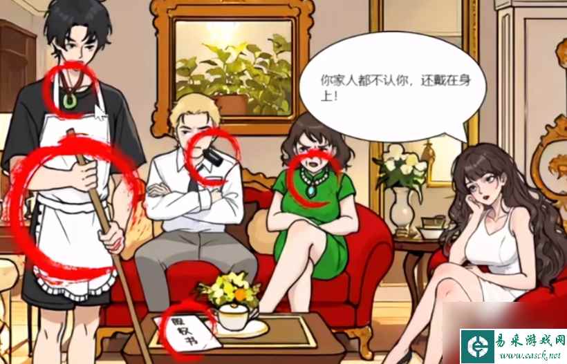 《全民剧本大师》逆转人生过关攻略