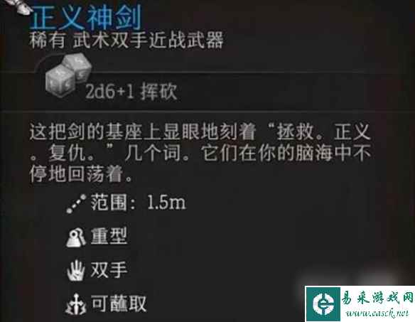 博德之门3提尔圣武士在哪攻略