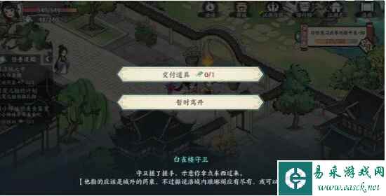 《方寸对决》洛城琅琊阁位置介绍一览