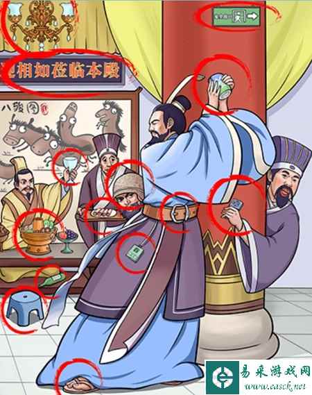 《难倒你了》完璧归赵通关攻略
