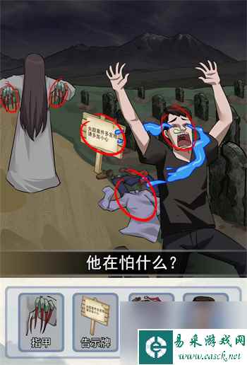 编个笑话午夜惊魂怎么通关-午夜惊魂通关攻略