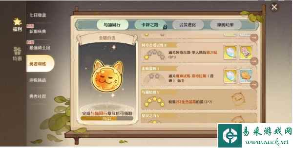 《森之国度》勇者训练介绍一览