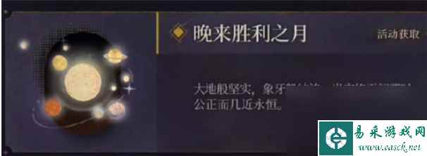 重返未来1999吠陀占星怎样搜集
